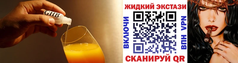Купить закладки  Харабали  Бутират бутик 