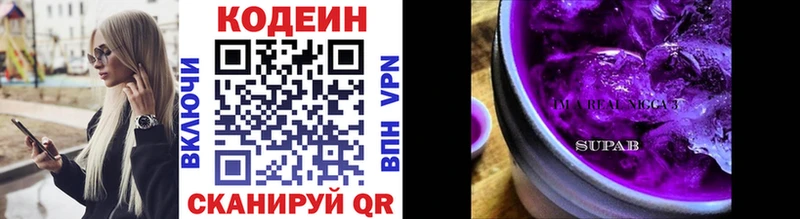 Codein напиток Lean (лин)  Купить закладки  Харабали 