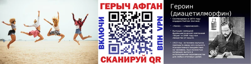 ГЕРОИН VHQ  Купить  Харабали 