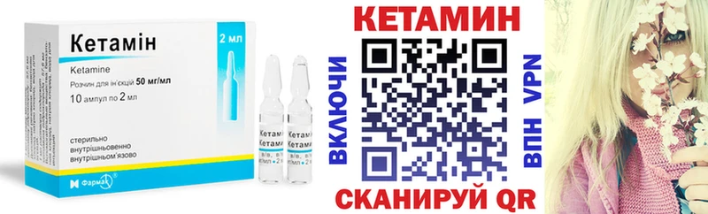 КЕТАМИН ketamine  Купить  Харабали 