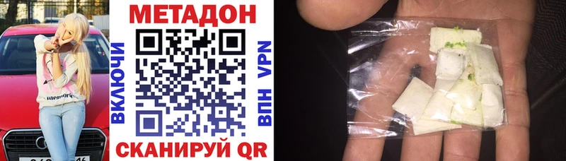 МЕТАДОН VHQ  Купить  Харабали 
