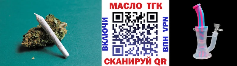 ТГК THC oil  Купить  Харабали 